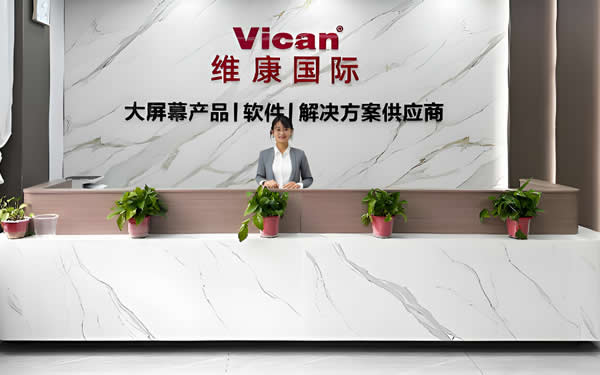 走進(jìn)維康國(guó)際